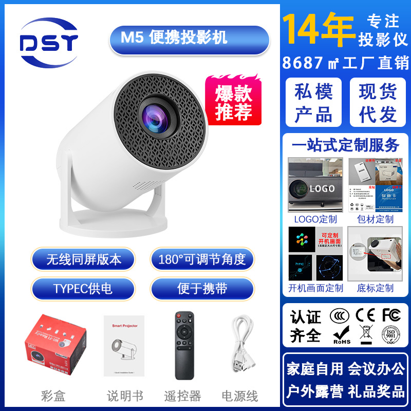 2026 M5 Home Mini Projector Sm - Mini Projector Portable recension och pris