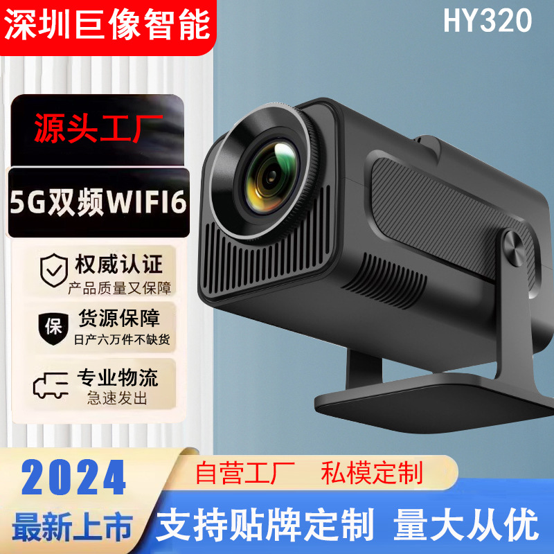 HY320 home bedroom portable pr - Mini Projector Portable recension och pris